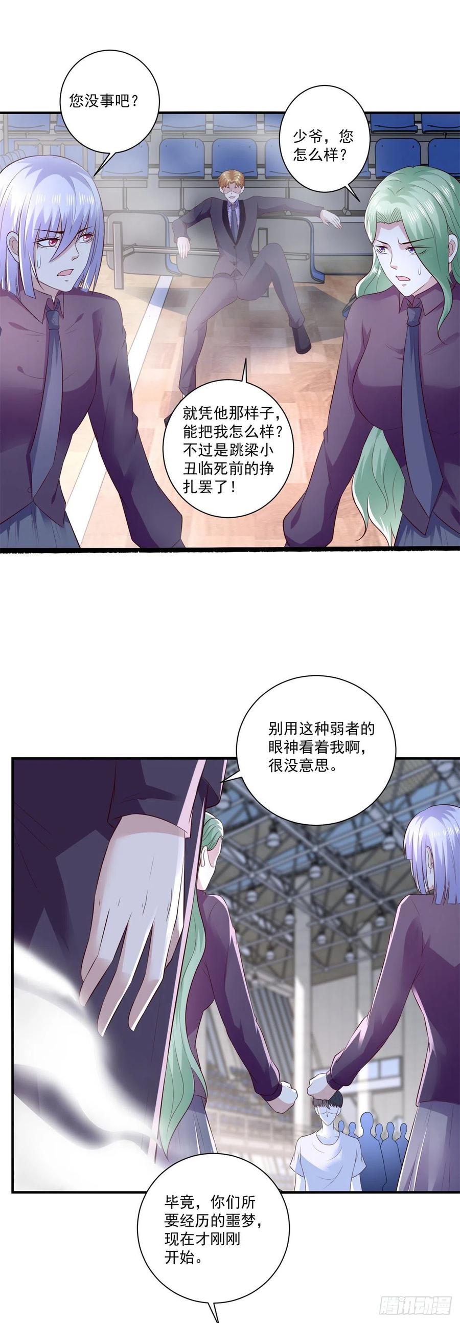 第70话 老子不要脸了！5