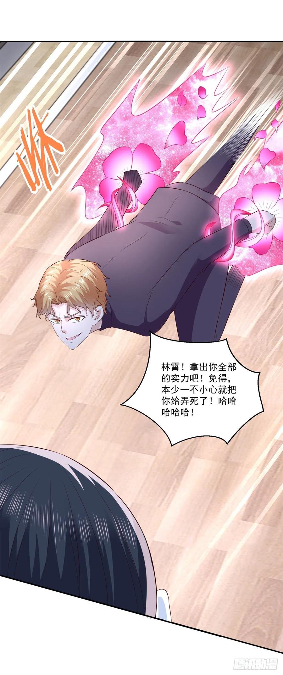 第70话 老子不要脸了！7