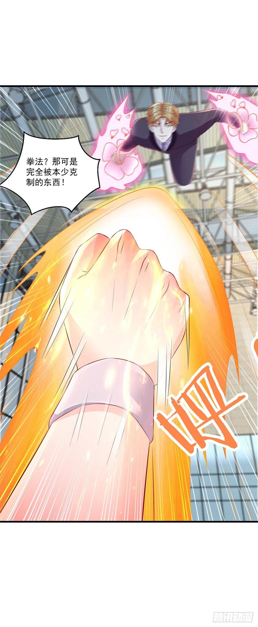 第70话 老子不要脸了！9