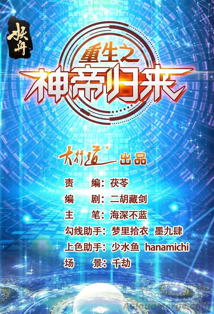 第72话 一切都是预谋！0
