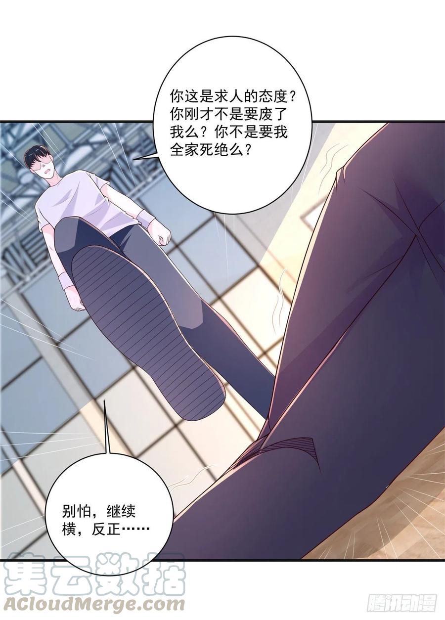 第72话 一切都是预谋！10