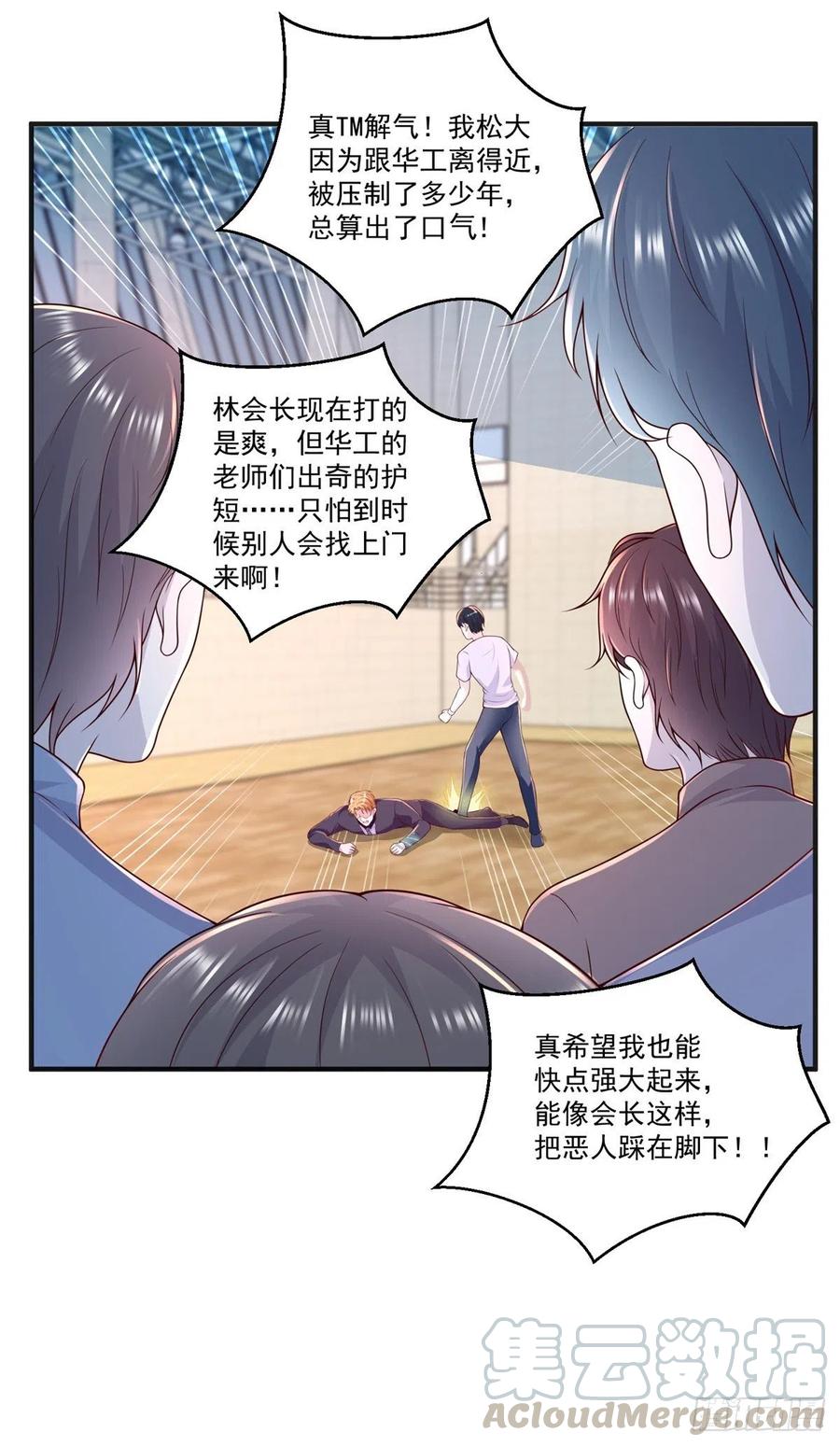 第72话 一切都是预谋！12