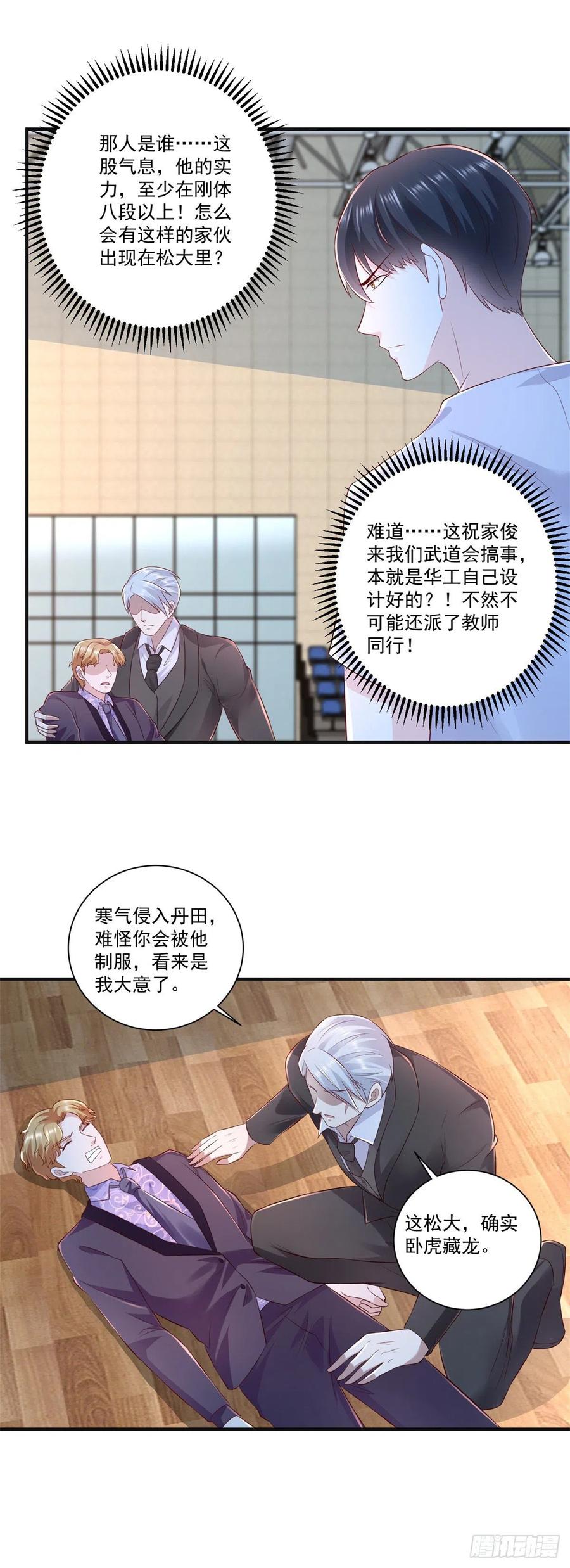 第72话 一切都是预谋！17