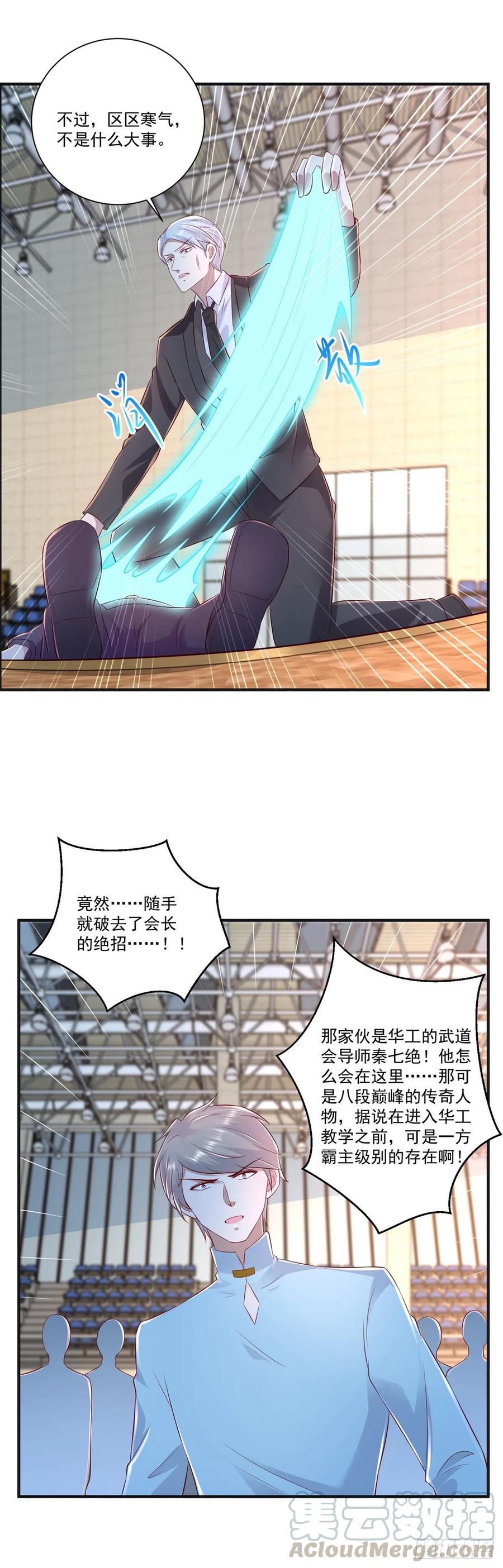 第72话 一切都是预谋！18