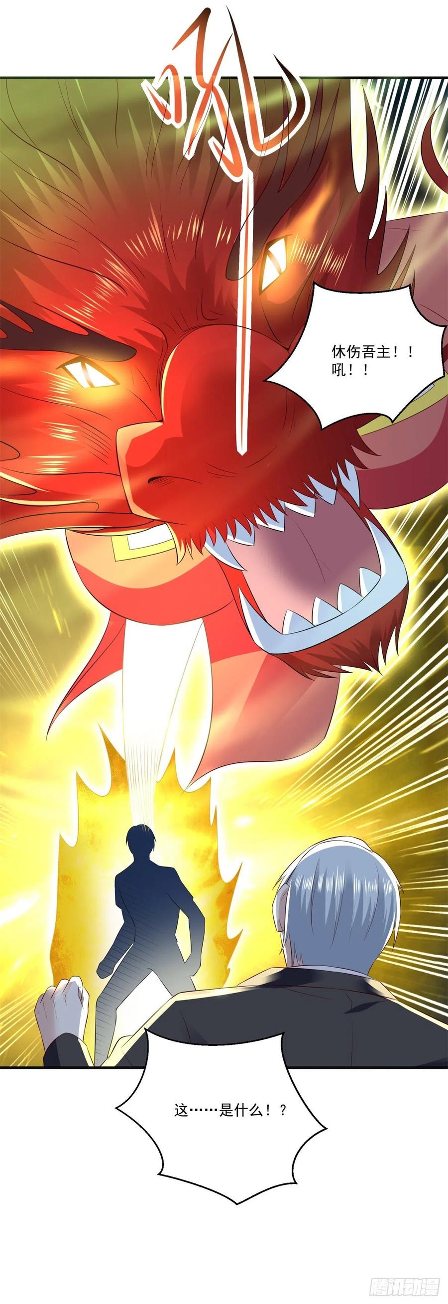 第72话 一切都是预谋！25