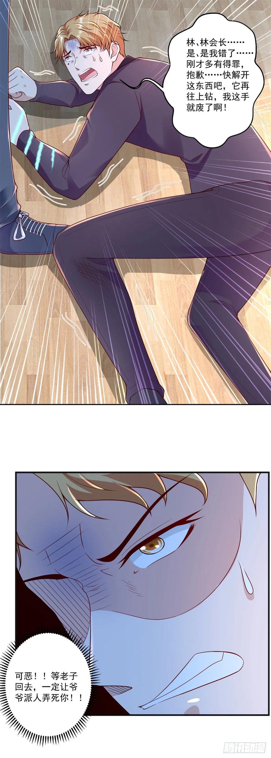 第72话 一切都是预谋！9