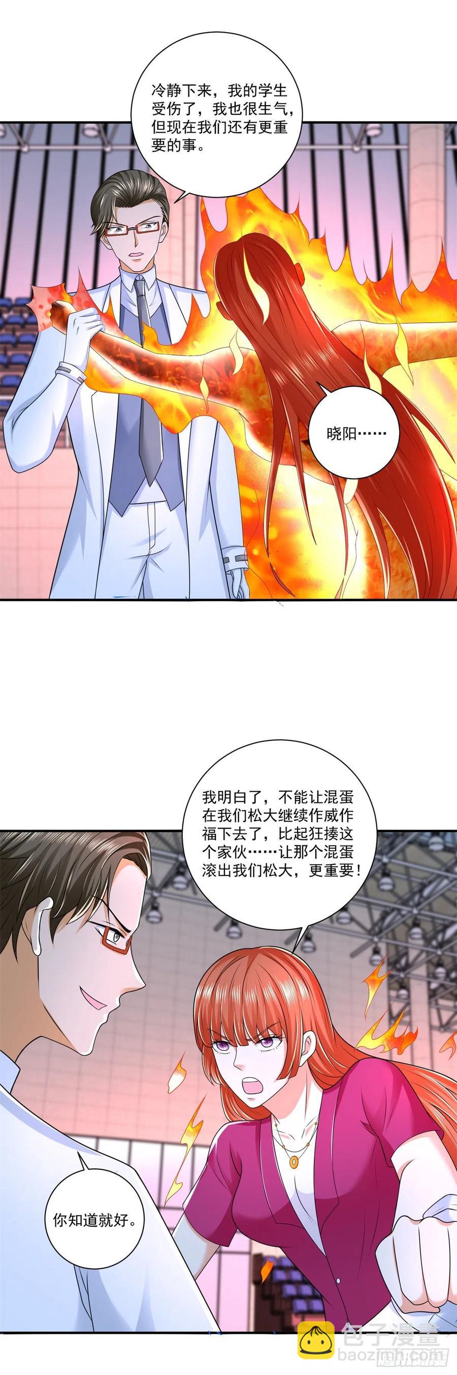 最终话 我们的时代！13