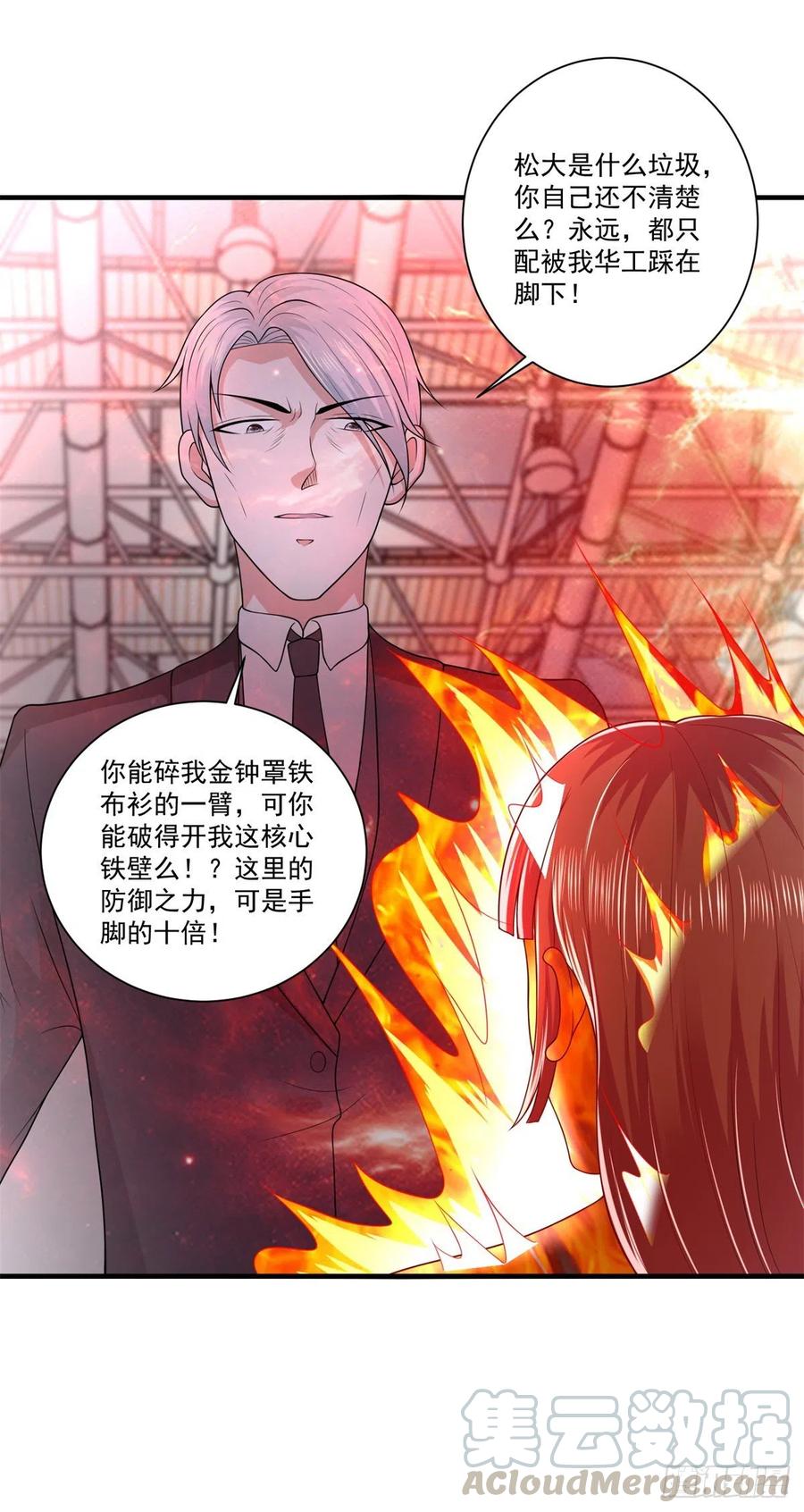 最终话 我们的时代！6