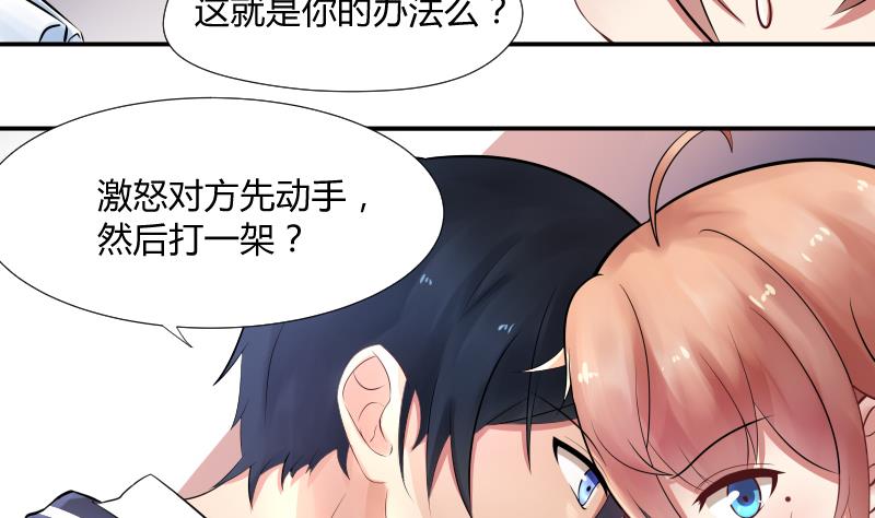 第4话 不要以为你赢了 ╭(╯^╰)╮哼16