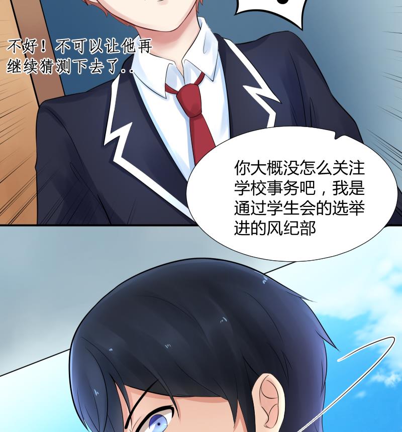 第4话 不要以为你赢了 ╭(╯^╰)╮哼19
