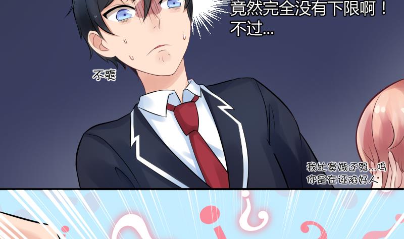 第4话 不要以为你赢了 ╭(╯^╰)╮哼26