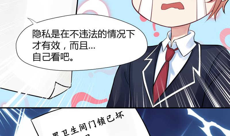 第4话 不要以为你赢了 ╭(╯^╰)╮哼28