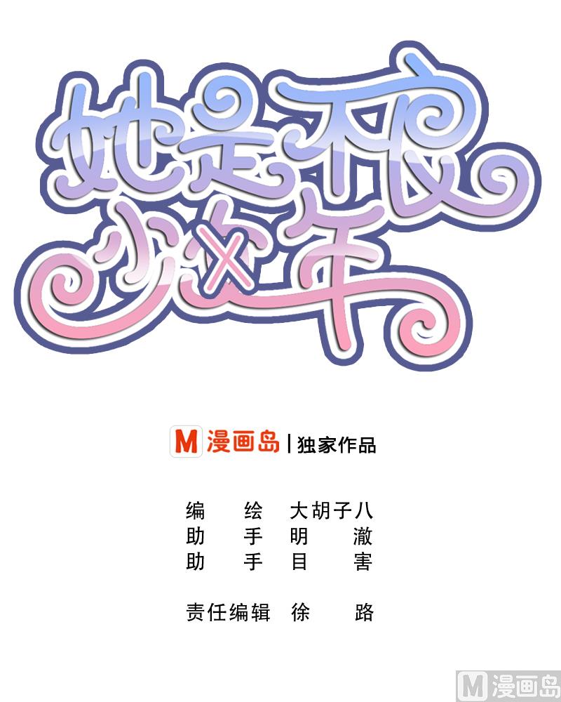 第4话 不要以为你赢了 ╭(╯^╰)╮哼3