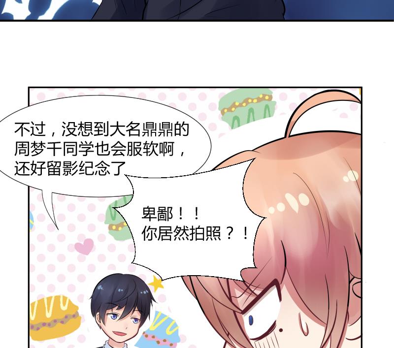 第4话 不要以为你赢了 ╭(╯^╰)╮哼31