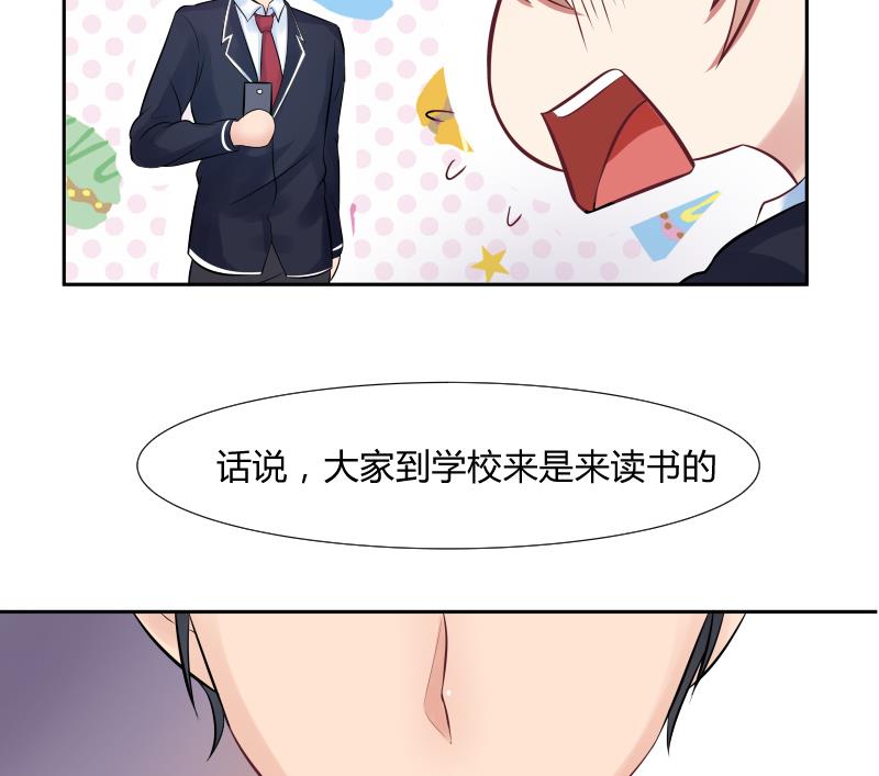 第4话 不要以为你赢了 ╭(╯^╰)╮哼32