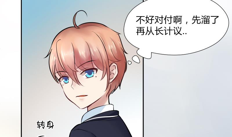 第4话 不要以为你赢了 ╭(╯^╰)╮哼38