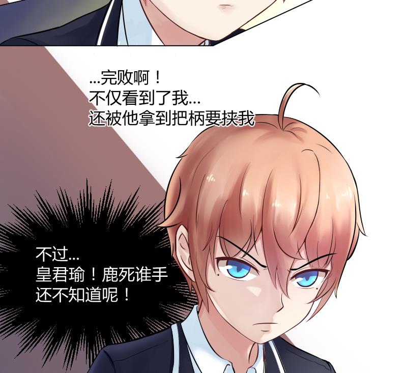 第4话 不要以为你赢了 ╭(╯^╰)╮哼41