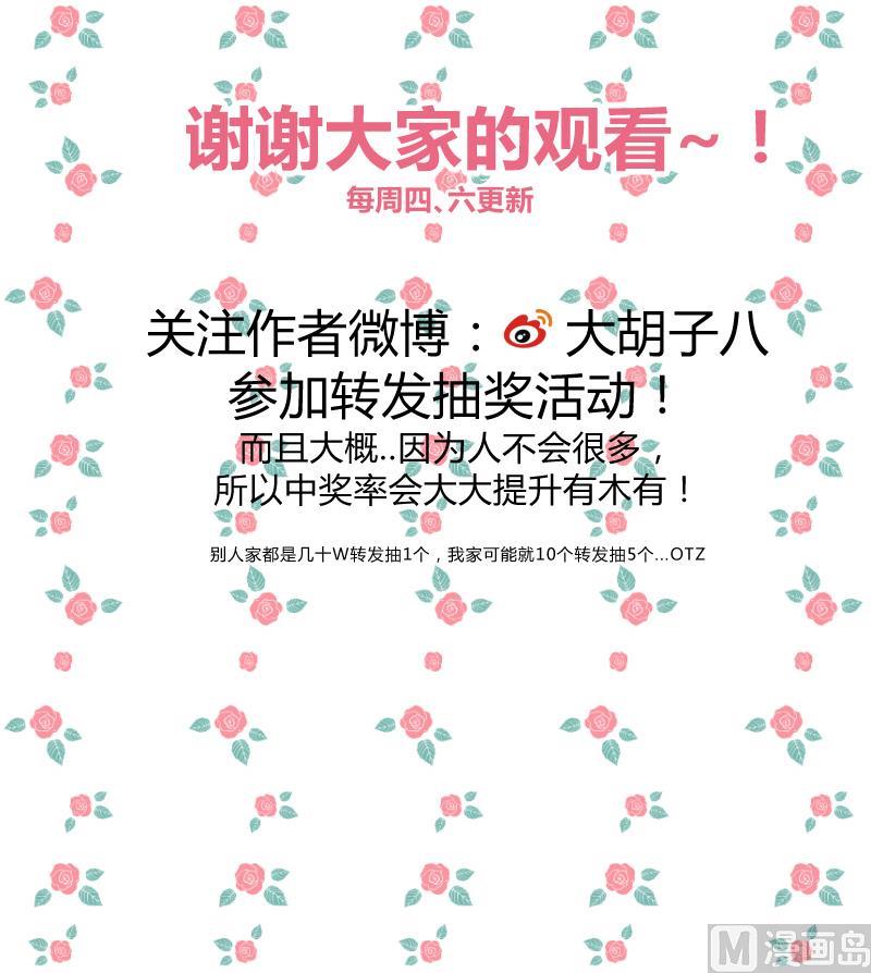 第4话 不要以为你赢了 ╭(╯^╰)╮哼45