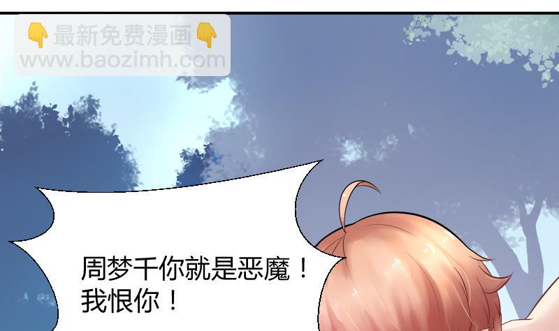 第5话 心疼双胞胎 (ㄒoㄒ)~~19