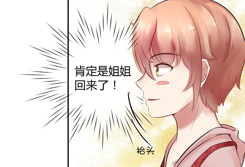 第5话 心疼双胞胎 (ㄒoㄒ)~~29