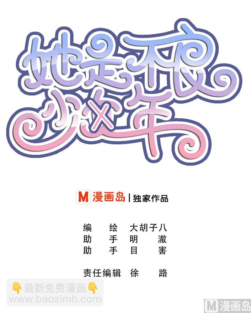 第5话 心疼双胞胎 (ㄒoㄒ)~~3