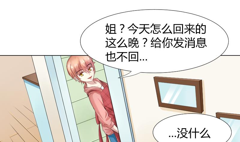 第5话 心疼双胞胎 (ㄒoㄒ)~~31