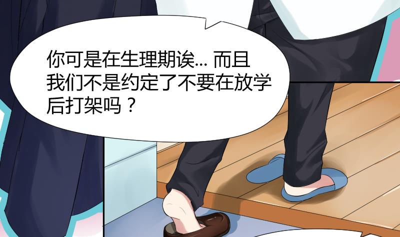 第5话 心疼双胞胎 (ㄒoㄒ)~~37