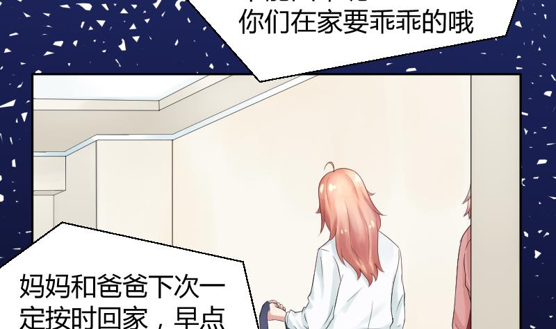 第5话 心疼双胞胎 (ㄒoㄒ)~~40