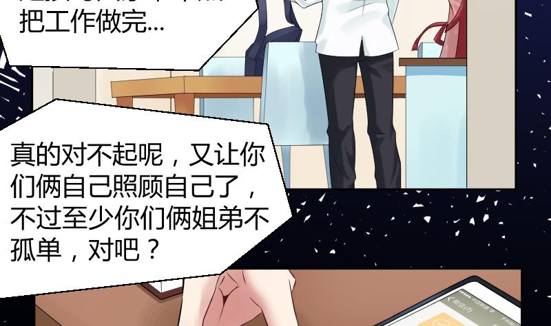 第5话 心疼双胞胎 (ㄒoㄒ)~~41