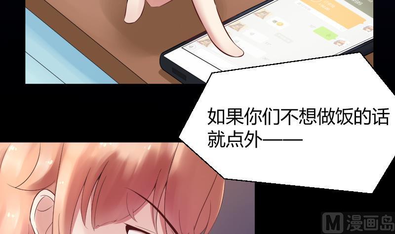 第5话 心疼双胞胎 (ㄒoㄒ)~~42
