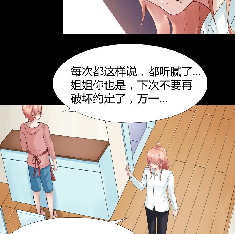 第5话 心疼双胞胎 (ㄒoㄒ)~~44