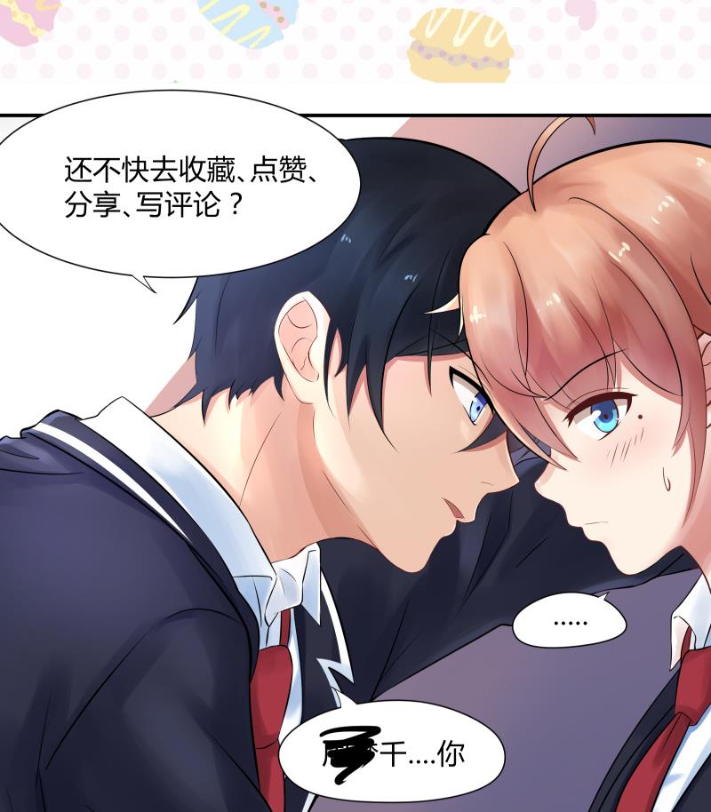 第5话 心疼双胞胎 (ㄒoㄒ)~~57