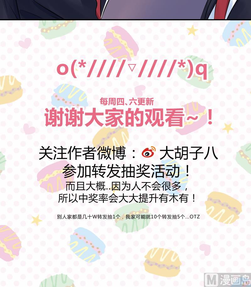 第5话 心疼双胞胎 (ㄒoㄒ)~~58