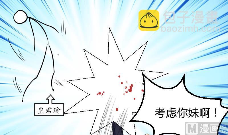 第8话 “大丈夫”能屈能伸30