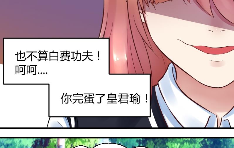 第10话 我还治不了你 哼╭(╯^╰)╮0