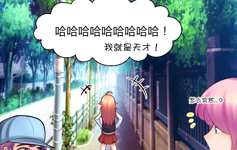 第10话 我还治不了你 哼╭(╯^╰)╮1