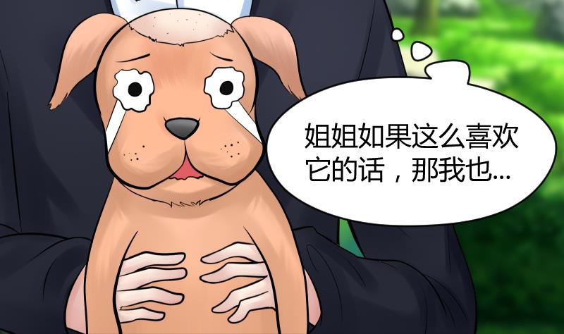 第10话 我还治不了你 哼╭(╯^╰)╮10