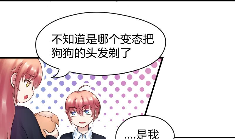 第10话 我还治不了你 哼╭(╯^╰)╮11