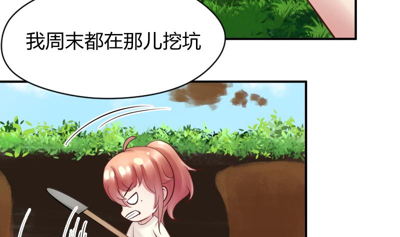 第10话 我还治不了你 哼╭(╯^╰)╮16