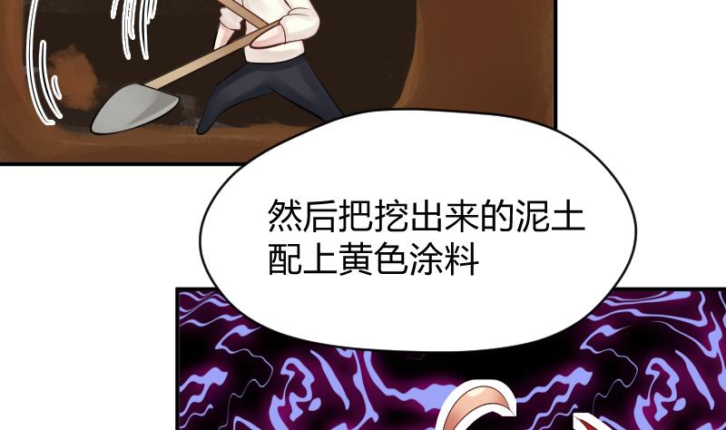 第10话 我还治不了你 哼╭(╯^╰)╮17