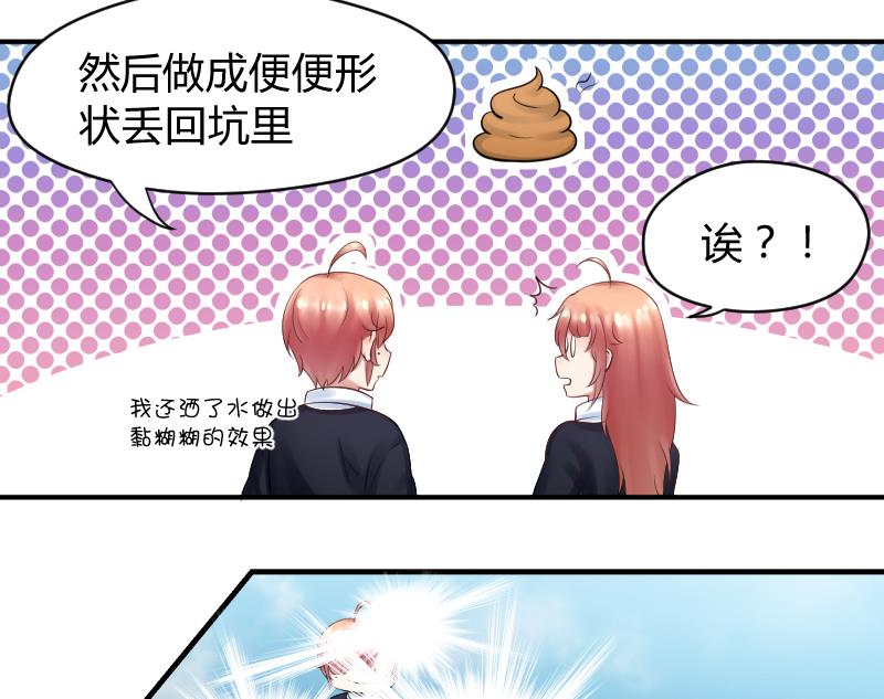 第10话 我还治不了你 哼╭(╯^╰)╮19