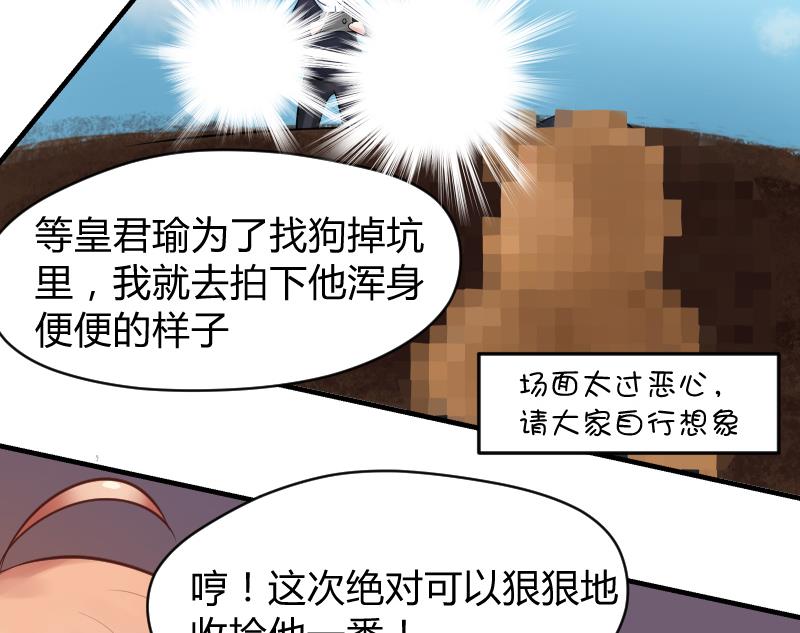 第10话 我还治不了你 哼╭(╯^╰)╮20