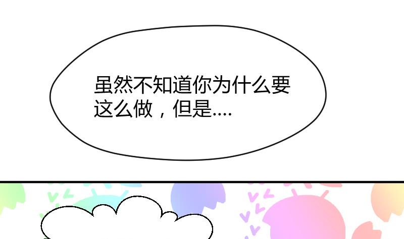 第10话 我还治不了你 哼╭(╯^╰)╮22