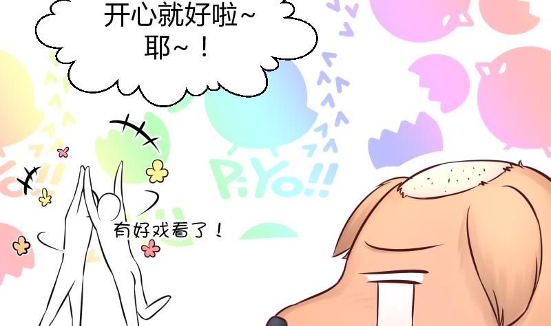 第10话 我还治不了你 哼╭(╯^╰)╮23