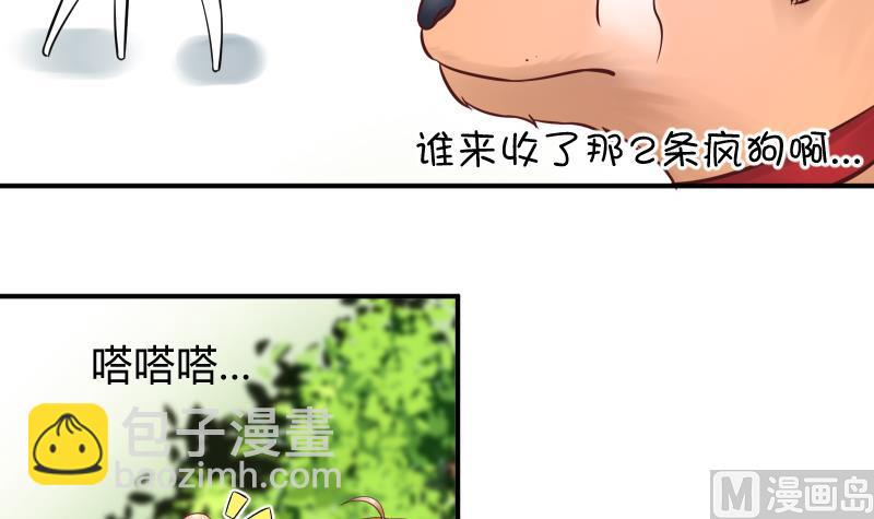 第10话 我还治不了你 哼╭(╯^╰)╮24