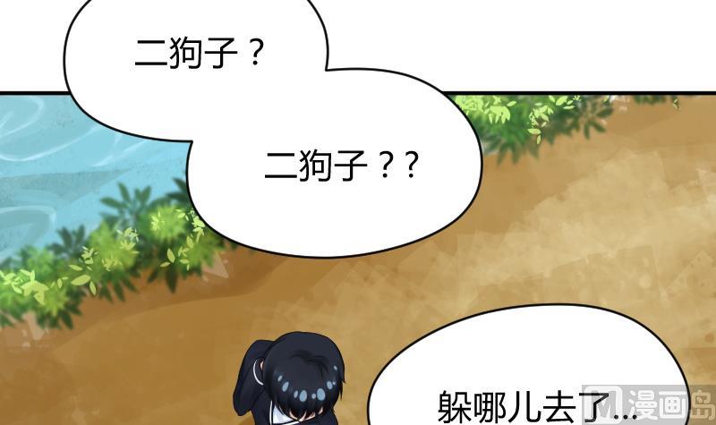 第10话 我还治不了你 哼╭(╯^╰)╮27