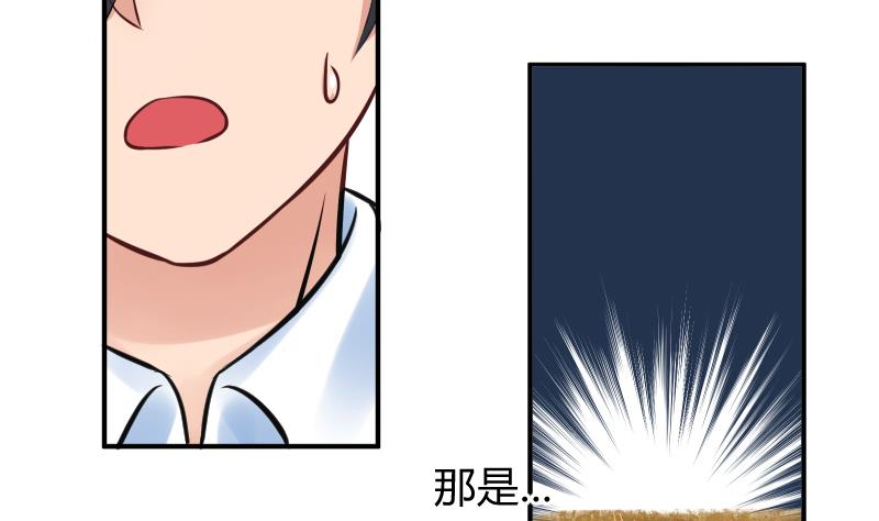第10话 我还治不了你 哼╭(╯^╰)╮31