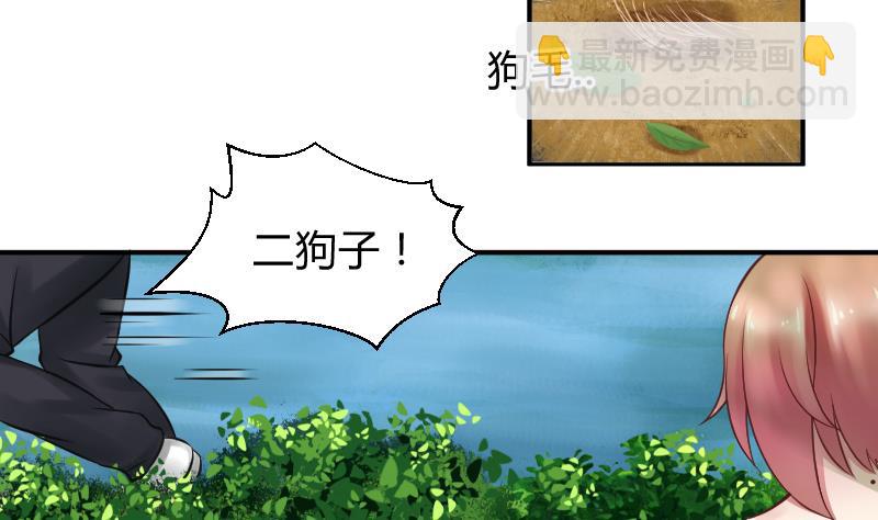 第10话 我还治不了你 哼╭(╯^╰)╮32