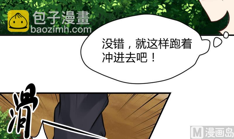 第10话 我还治不了你 哼╭(╯^╰)╮33