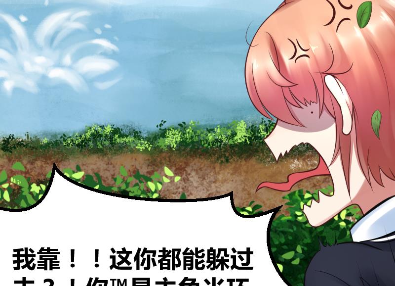 第10话 我还治不了你 哼╭(╯^╰)╮35
